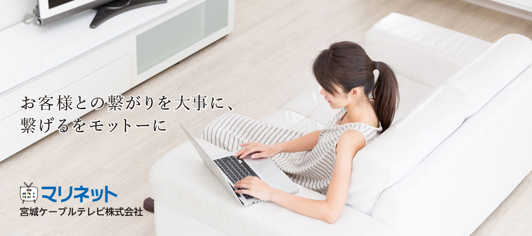 宮城ケーブルテレビ